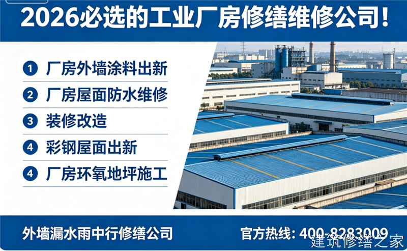 巢湖2026/9和县地下室堵漏哪家技术强